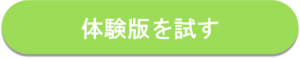 外壁塗装　シミュレーション　スマホ　試す