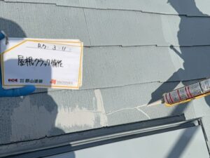 福島市　雨漏り修理　費用　屋根　軽度な補修