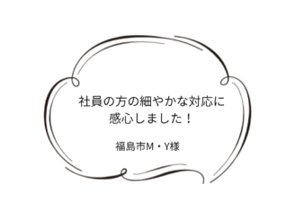 福島市M｜Y様邸｜外壁塗装工事
