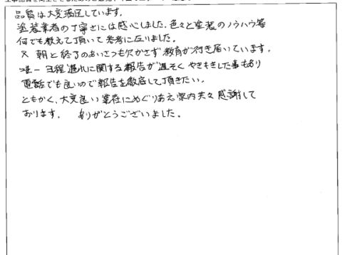 【福島市】K様邸　屋根外壁他塗装工事