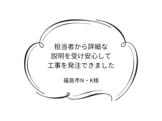 福島市N｜K様邸｜屋根塗装工事