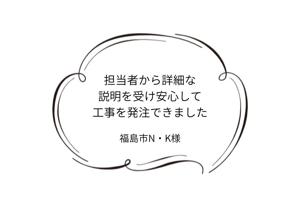 福島市N｜K様邸｜屋根塗装工事