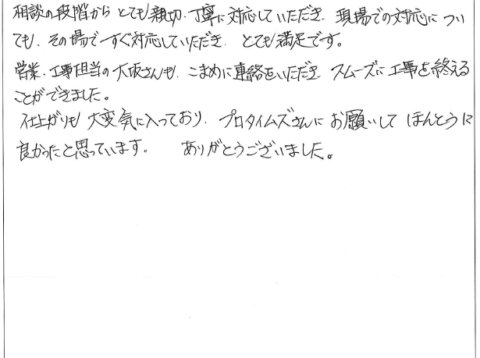 福島市O｜A様邸｜屋根塗装・外壁塗装工事