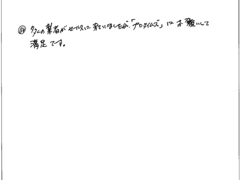福島市M｜W様邸｜屋根カバー・外壁塗装工事