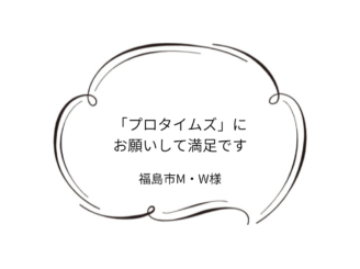 福島市M｜W様邸｜屋根カバー・外壁塗装工事