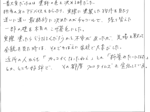 福島市S｜S様邸｜屋根塗装・外壁塗装工事