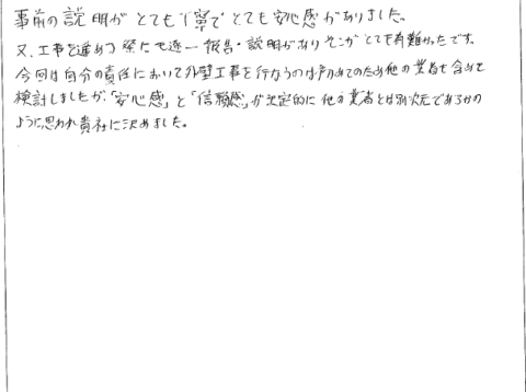 福島市M|某アパート塗装K|屋根塗装・外壁塗装工事