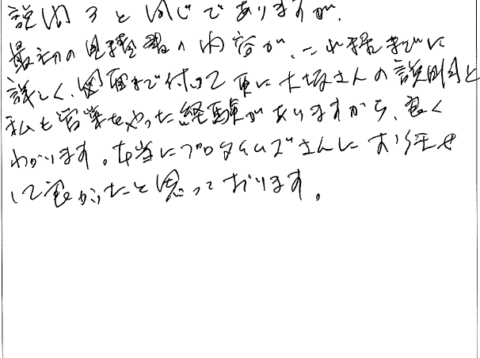 福島市T｜T様邸｜屋根塗装・外壁塗装工事