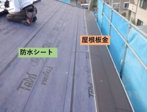 スレート　屋根塗装　メンテナンス　カバー