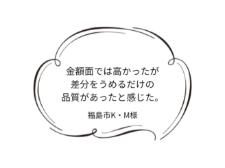 福島市K｜M様邸｜屋根塗装・外壁塗装工事