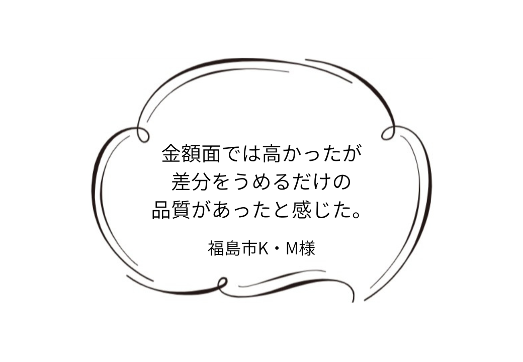 福島市K｜M様邸｜屋根塗装・外壁塗装工事