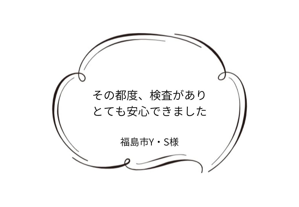 福島市Y｜S様邸｜屋根塗装・外壁塗装工事