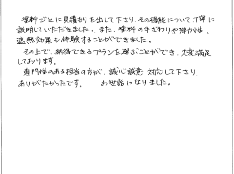 福島市K｜Y様邸｜屋根塗装・外壁塗装工事