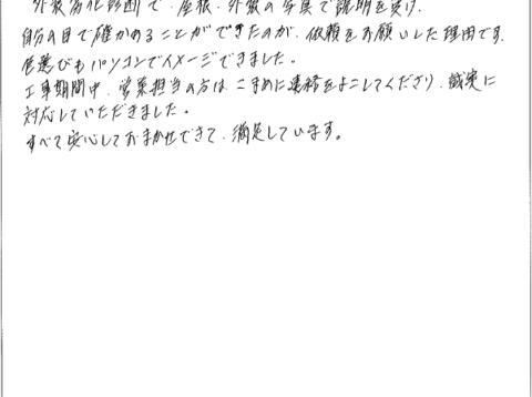 福島市S｜K様邸｜屋根塗装・外壁塗装工事