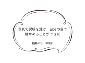 福島市S｜K様邸｜屋根塗装・外壁塗装工事