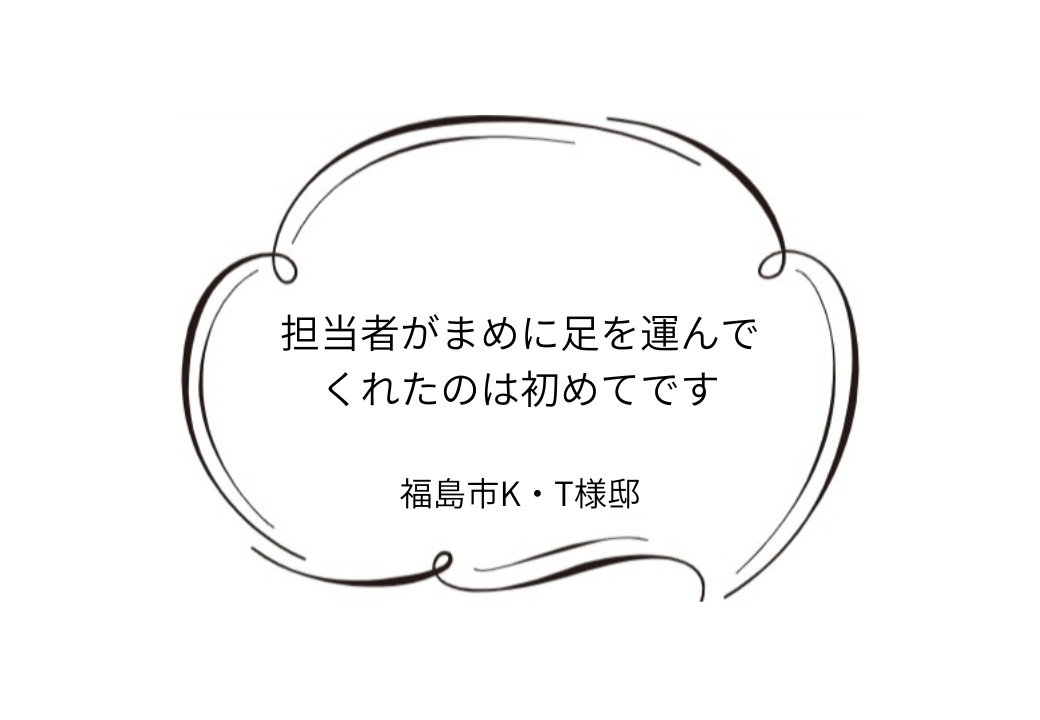 福島市K｜T様邸｜屋根塗装・外壁塗装工事