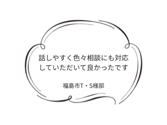 福島市T｜S様邸｜屋根塗装・外壁塗装工事
