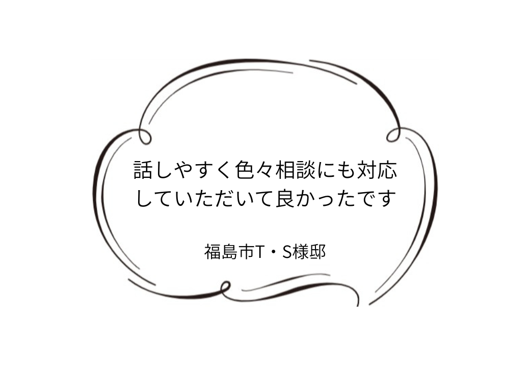 福島市T｜S様邸｜屋根塗装・外壁塗装工事