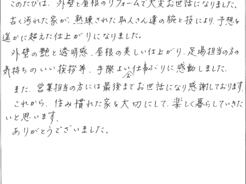 伊達市｜K様邸｜屋根カバー・外壁塗装工事