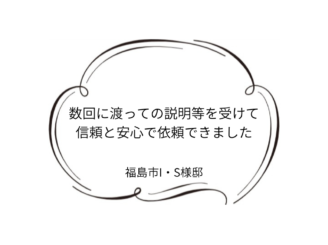 福島市I｜S様邸｜屋根塗装・外壁塗装工事
