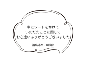 福島市M｜K様邸｜屋根塗装・外壁塗装工事