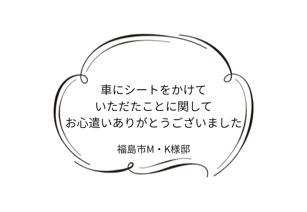 福島市M｜K様邸｜屋根塗装・外壁塗装工事