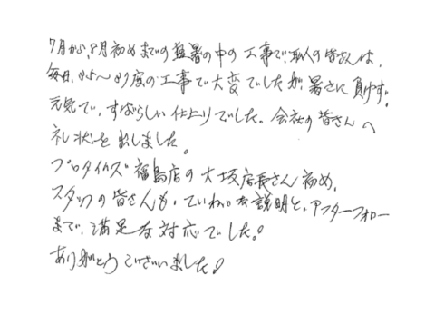 二本松市｜K様邸｜屋根カバー工事