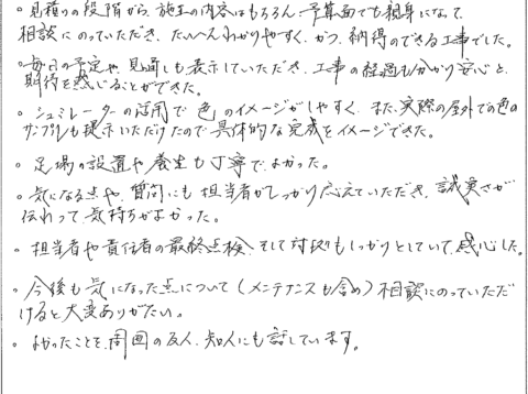 福島市S|Y様邸|屋根塗装・外壁塗装工事