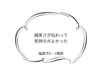 福島市S｜Y様邸｜屋根塗装・外壁塗装工事