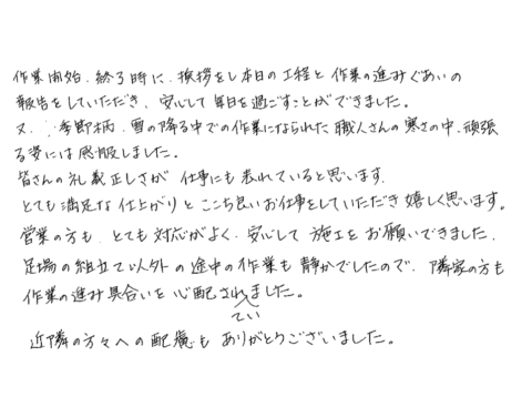 二本松市｜屋根塗装・外壁塗装工事｜S様邸