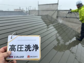 【屋根】福島市|屋根塗装・外壁塗装工事|Y様邸