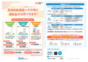 国　リフォーム　補助金