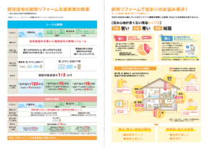 国　リフォーム　補助金