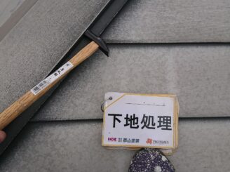 【棟板金釘抜け】福島市｜屋根塗装・外壁塗装工事｜A様邸