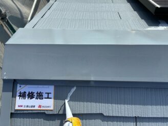 【補修】福島市|屋根塗装・外壁塗装工事|M様邸