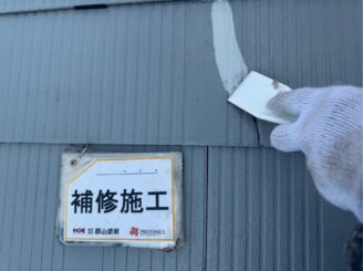 【屋根】福島市|屋根・外壁塗装工事|W様邸